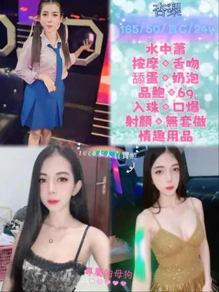 台北約炮-杏梨