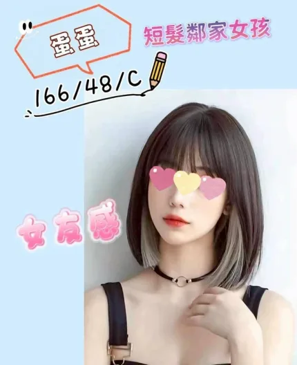 苗栗約炮-蛋蛋