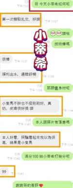台中約炮-小蒂希
