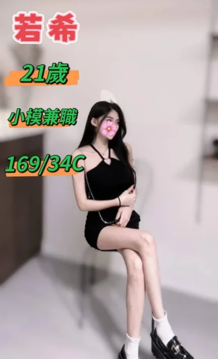 台中約炮,外送茶-若希