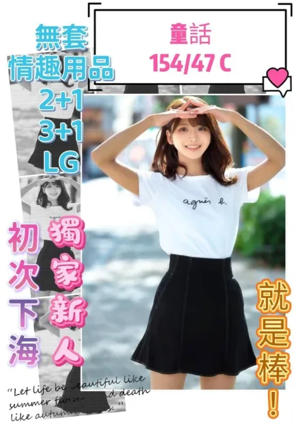 台中約炮-童話