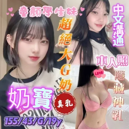台南約炮-奶寶