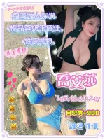 台中約炮-喬艾莎
