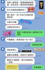 台中約炮-布丁