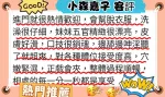 高雄約炮-小森嘉子