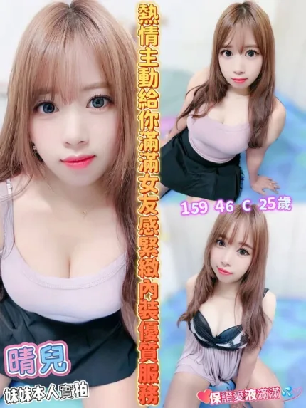 嘉義約炮-晴兒