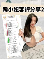 台北約炮-韓小妞