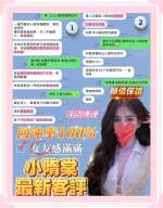 台南約炮-小隋棠