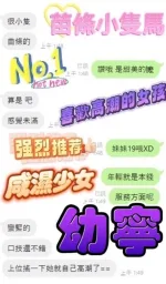 台中約炮-幼寧