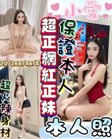 彰化約炮-小愛