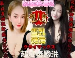 新竹約炮-薇薇