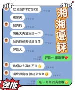 台中約炮-湘湘