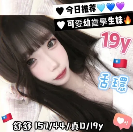 台中約炮-舒舒