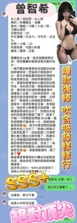 台中約炮-曾智希