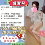台中約炮-曾智希