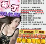 新竹約炮-布丁