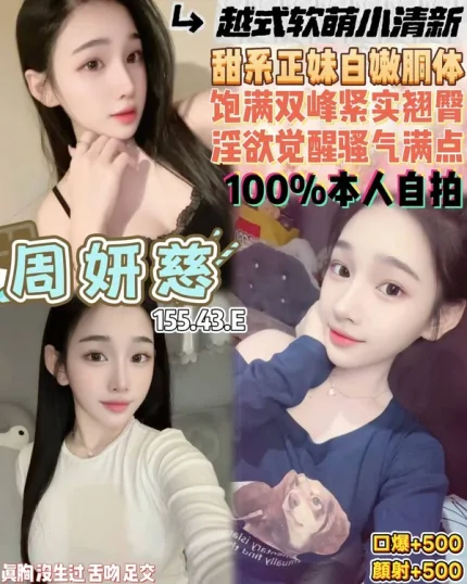 桃園約炮-周妍慈