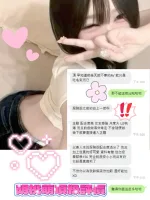台中約炮-胡桃萌