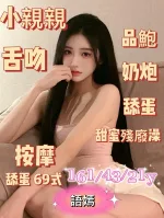 嘉義約炮-語嫣