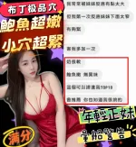 新竹約炮-布丁