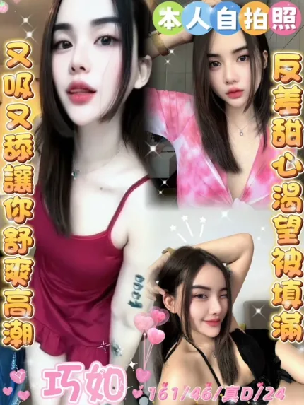 雲林約炮-巧如