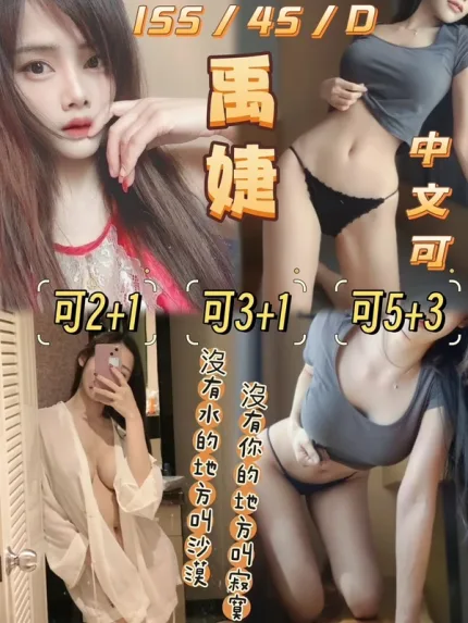 花蓮約炮-禹婕
