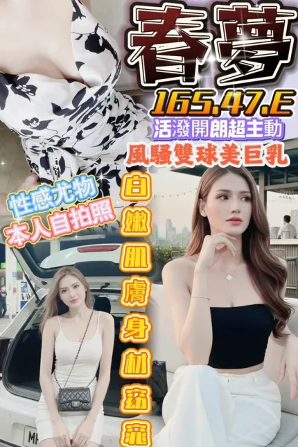台南約炮-春夢
