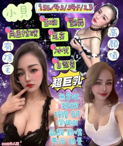 宜蘭約炮-小貝