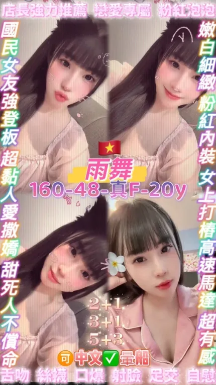 桃園約炮-雨舞