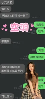 雲林約炮-空羽