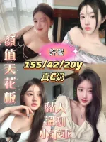 嘉義約炮-許蜜