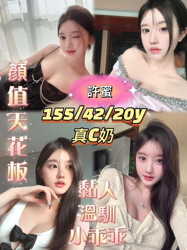 嘉義約炮-許蜜 嘉義約炮-許蜜