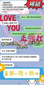 台中約炮-楊穎