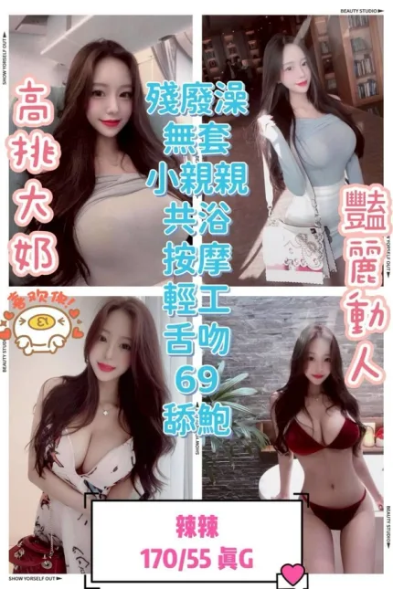 台中約炮-辣辣