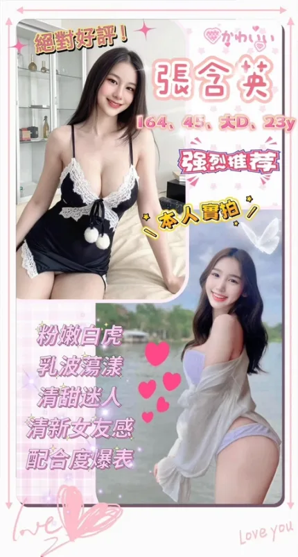 台中約炮-張含英