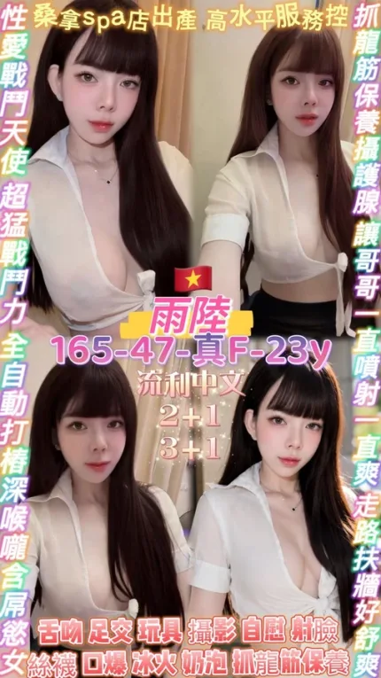 桃園約炮-雨陸
