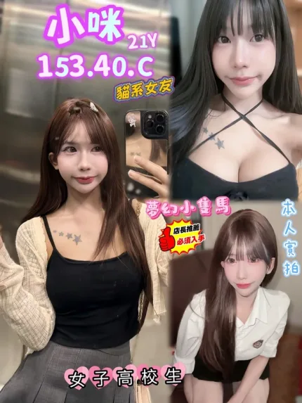 高雄約炮-小咪