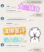 雲林約炮-波娜