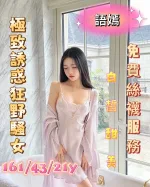 嘉義約炮-語嫣