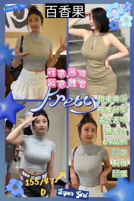 台北約炮-百香果