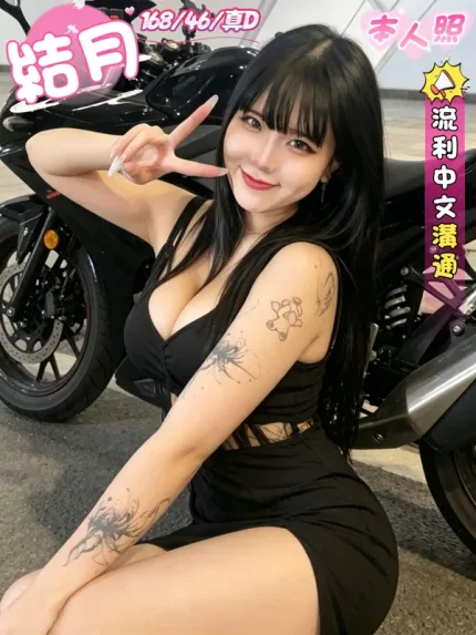 台中約炮- 結月