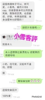 嘉義約炮-小雪