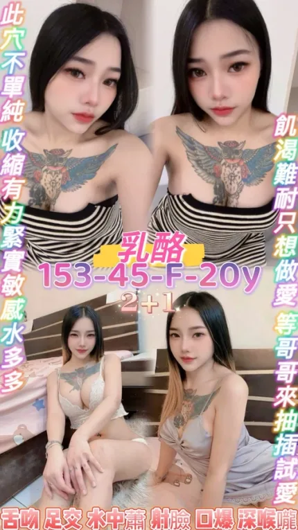 桃園約炮-乳酪