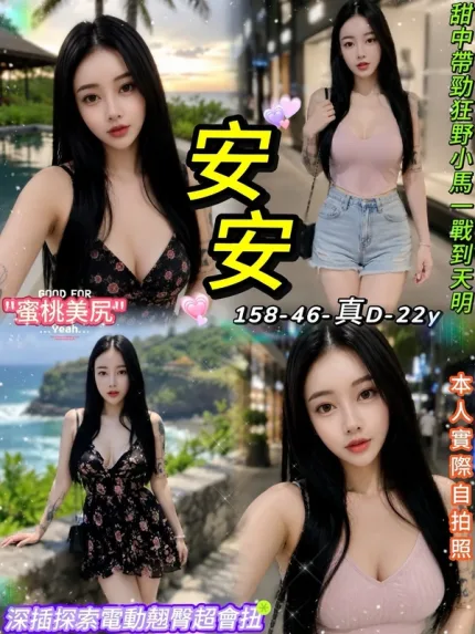 台北約炮-安安