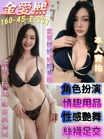 台南約炮-金愛熙