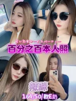 台北約炮-辣眯