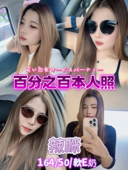 台北約炮-辣眯