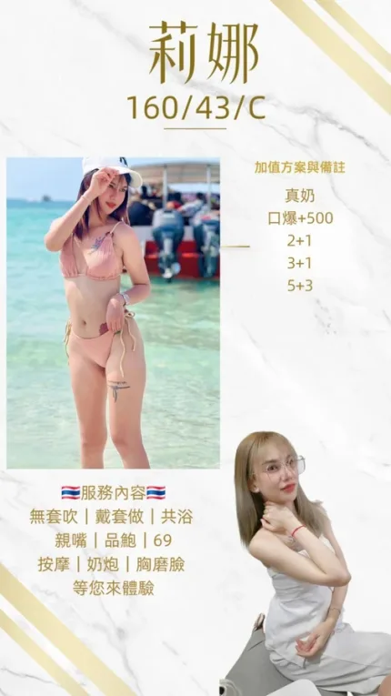 桃園約炮-莉娜