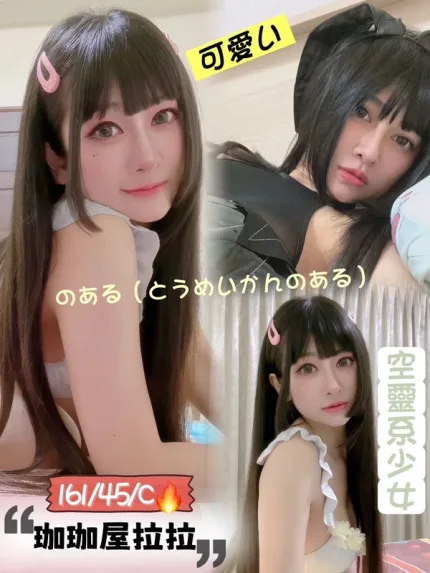 高雄約炮-珈珈屋拉拉