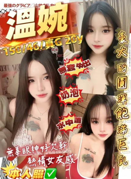 桃園約炮-溫婉